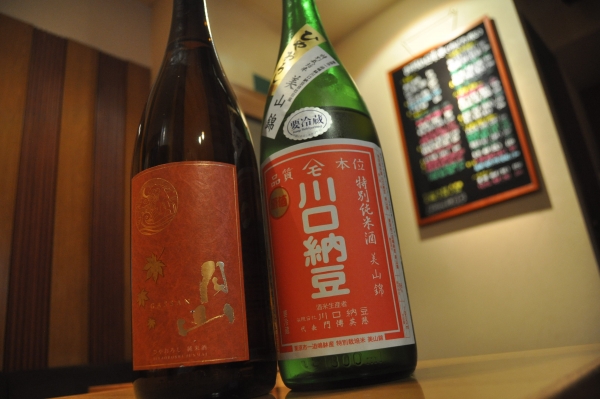 川口納豆、月山を呑むなら、日本酒処参壱丸撰へ～国分町の片隅で営業をしております
