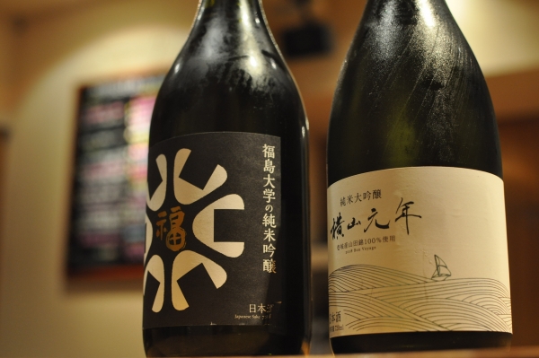 横山元年、福島大学の純米吟醸、日本酒、仙台、参壱丸撰
