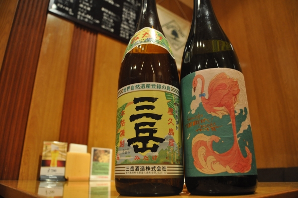 三岳、flamingo　orange、芋焼酎