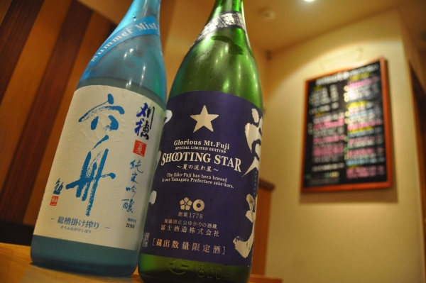栄光冨士、刈穂、夏酒