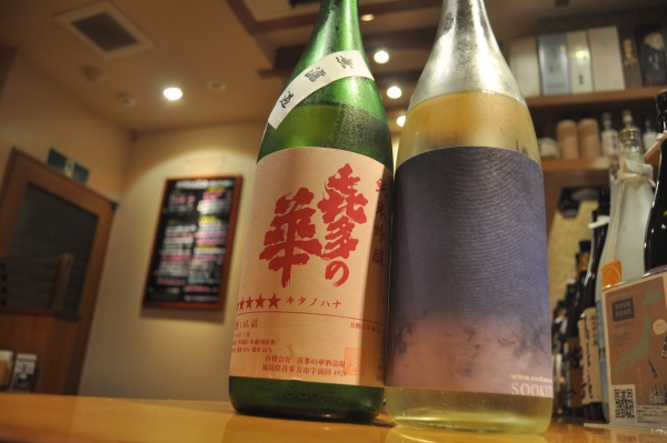 喜多の華、蒼空、日本酒