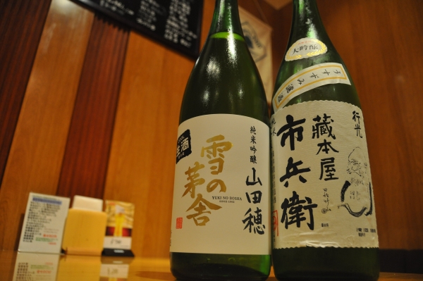 藏本屋、雪の茅舎、日本酒、参壱丸撰
