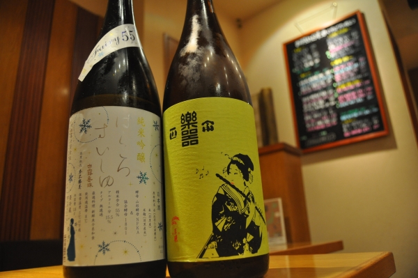楽器正宗　はくろすいしゅ　日本酒