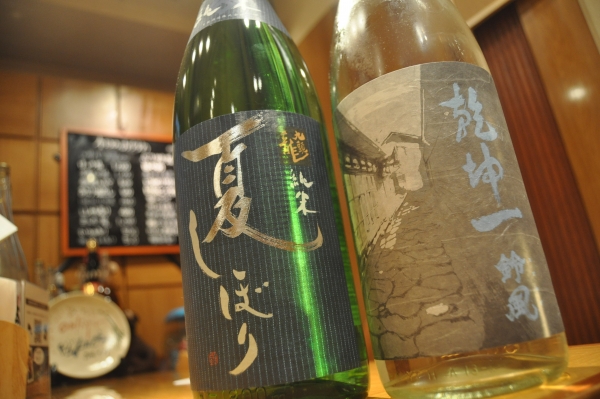 乾坤一、九頭龍、日本酒、参壱丸撰、日本酒居酒屋