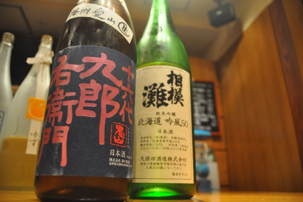 十六代九郎右衛門や相模灘をお呑みになりたいときは、仙台国分町の日本酒処参壱丸撰へどうぞ