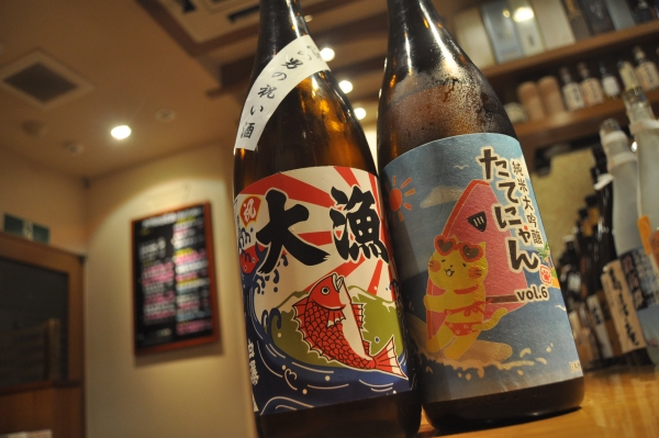 たてにゃん、白瀑、海の男の祝い酒、参壱丸撰