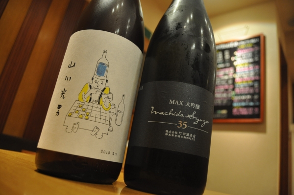 山川光男、町田酒造、将棋、日本酒