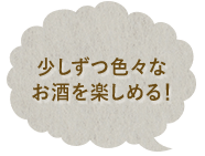 少しずつ
