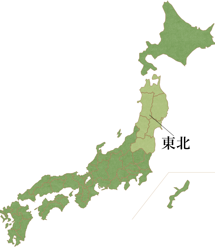 東北